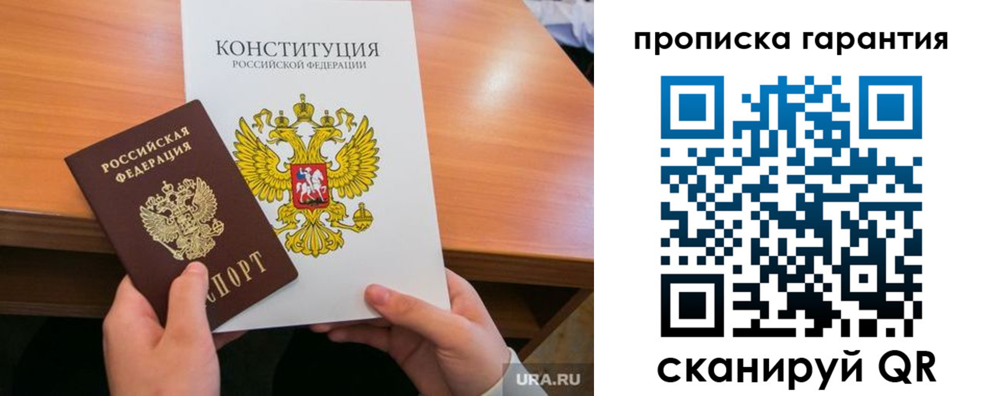 прописка для кредита в Константиновске