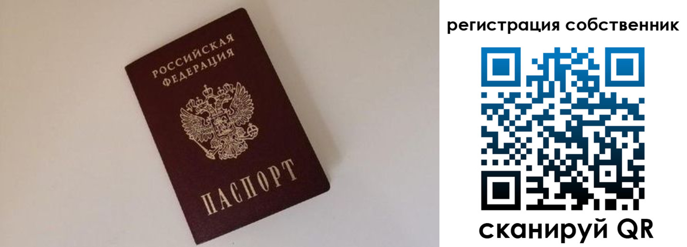временная регистрация надежно в Константиновске