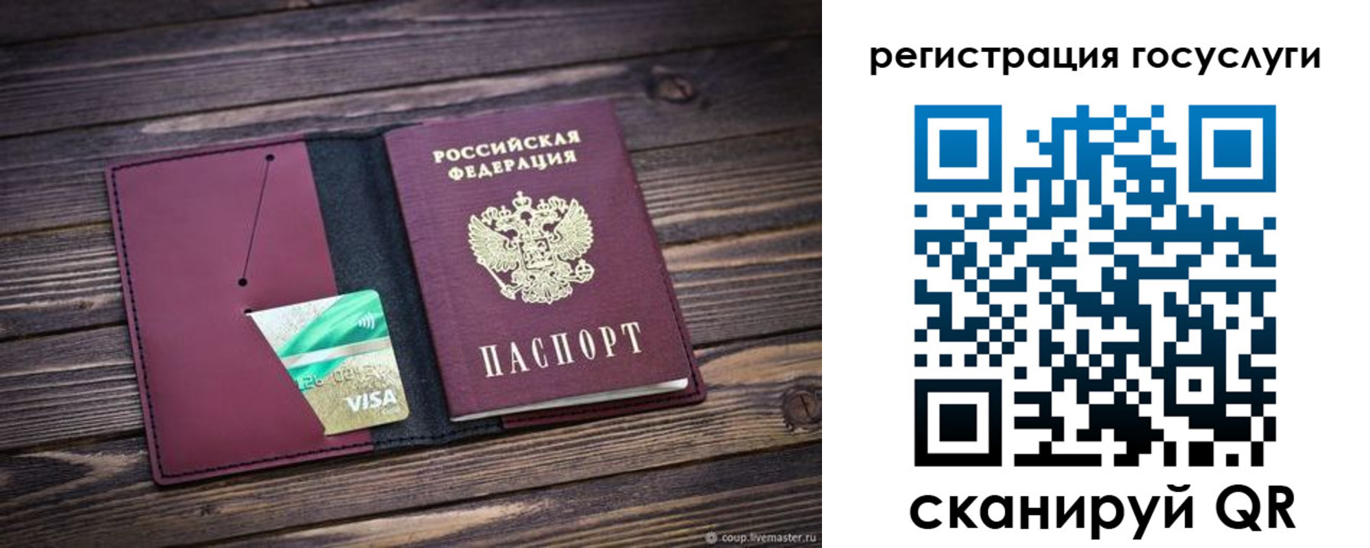 купить прописку в Константиновске